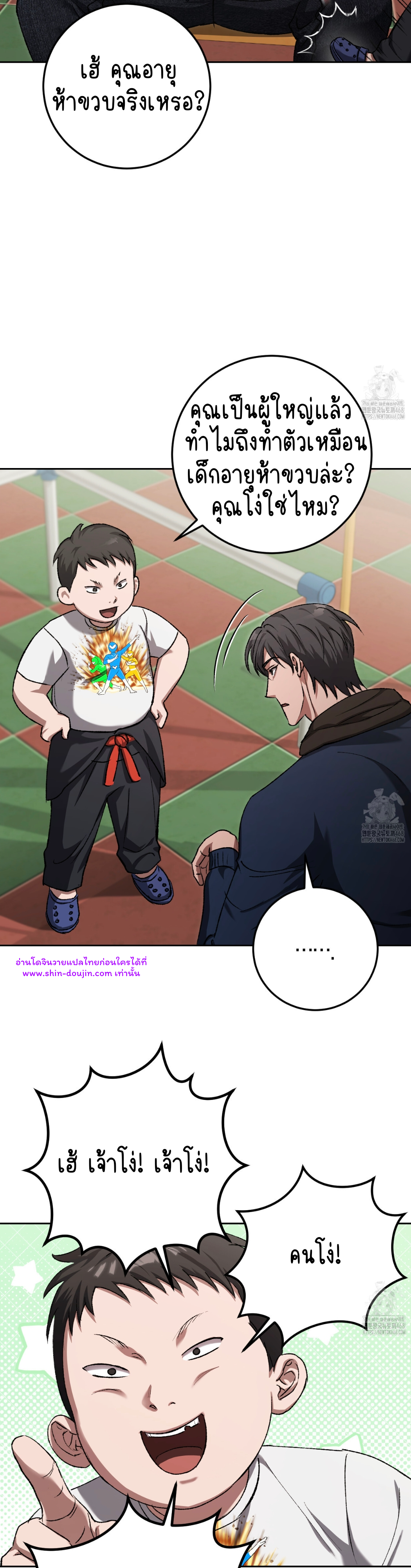 Creepy Baby EP 17